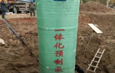 一体化泵站